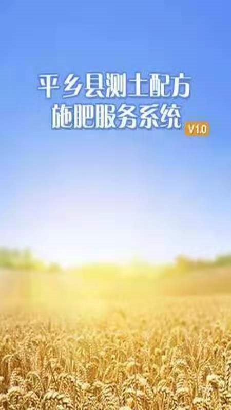测土配方
