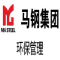 马钢环保管理 