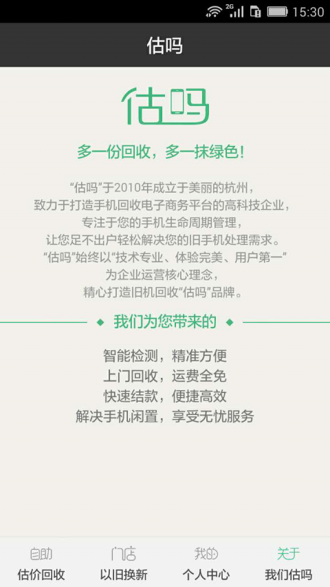 估吗