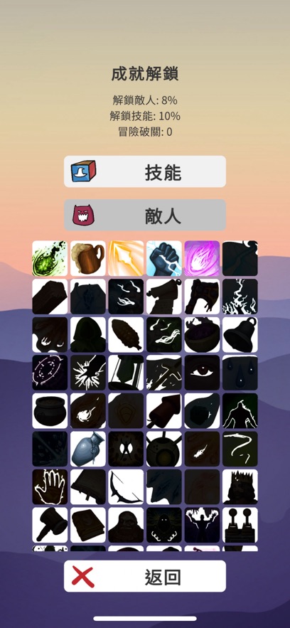 法师在滚动
