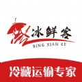 冰鲜客 