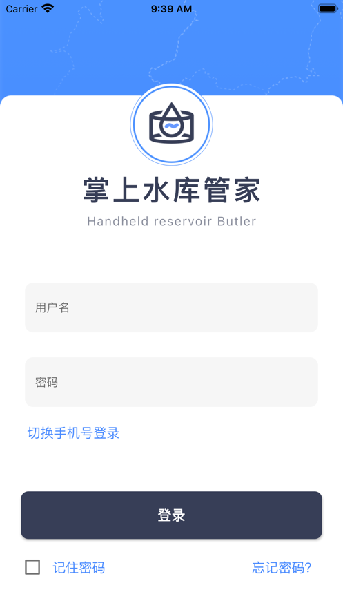 掌上水库管家