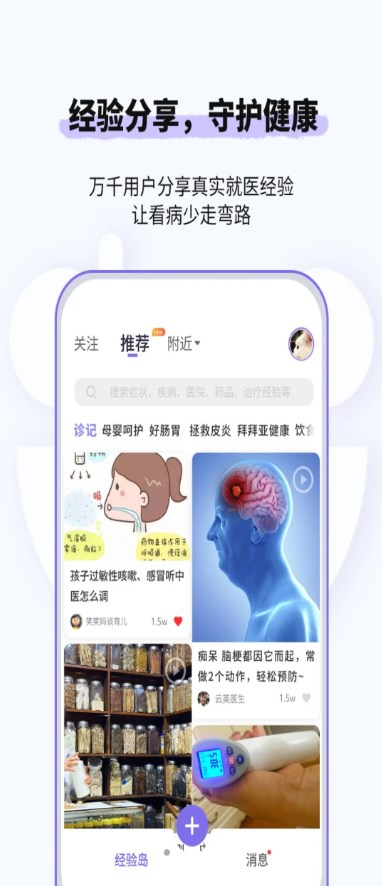 悠渡
