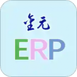 金元ERP 
