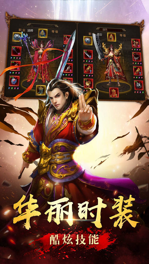 战虎神器传奇