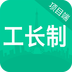 余杭工长项目端 