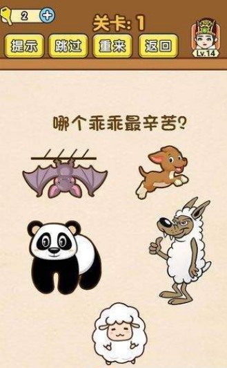 我解迷特牛2025