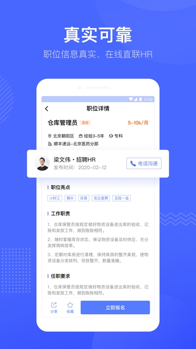 薪职场
