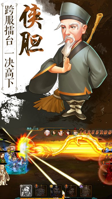剑走江湖