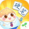 小伴龙学写字 