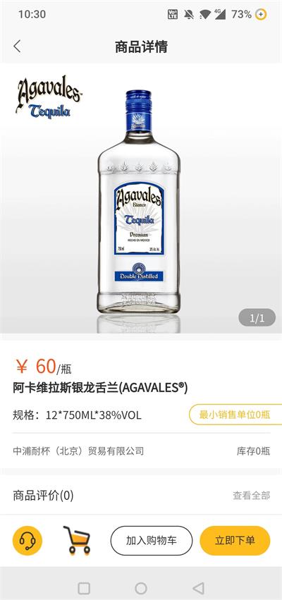 闪酿支付系统商家