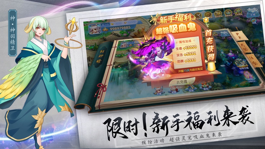 九州乱斗之封仙传奇