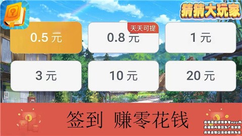 猜猜大玩家