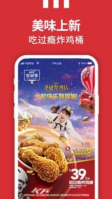 kfc网上订餐