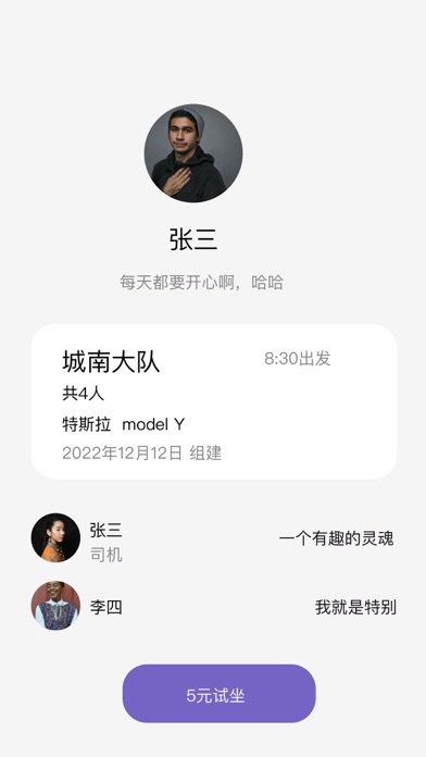 友达拼车