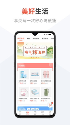 美好生活家园