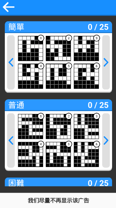 数学填字挑战