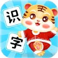小儿识字 