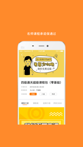 英语六级米题库