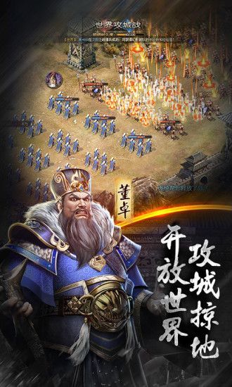 赤壁战神乱世三国