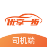 优享一步司机端 