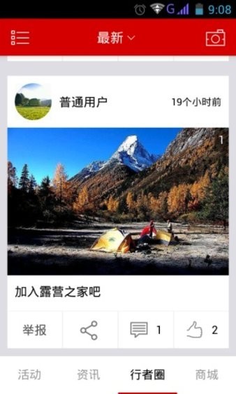 行者无疆