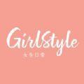 GirlStyle 