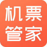 特价机票管家 