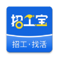附近招工宝 