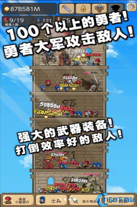 放置兵团成长之路