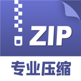 zip解压缩管理工具 