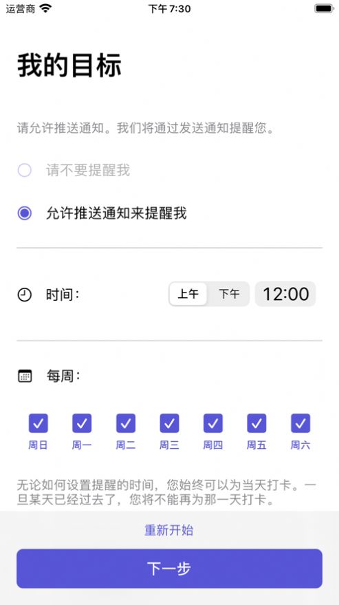 做好一件事