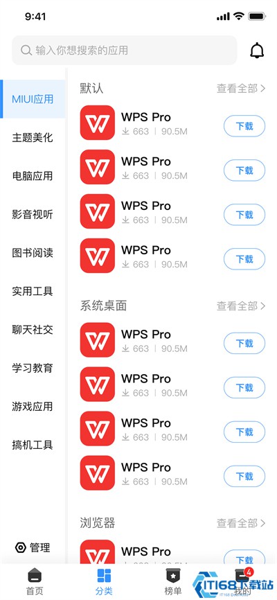 appshareVIP解锁版