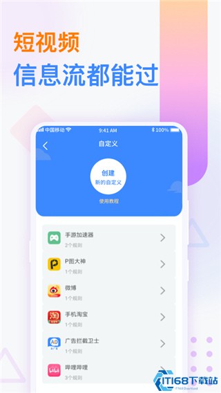 广告拦截卫士app