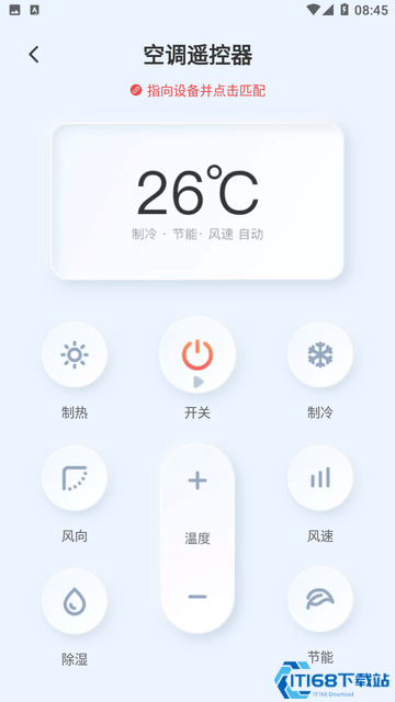 智控空调遥控器