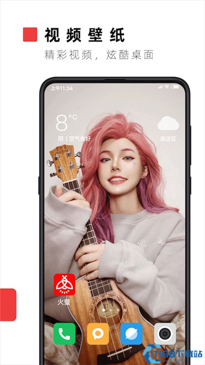 火萤壁纸手机版