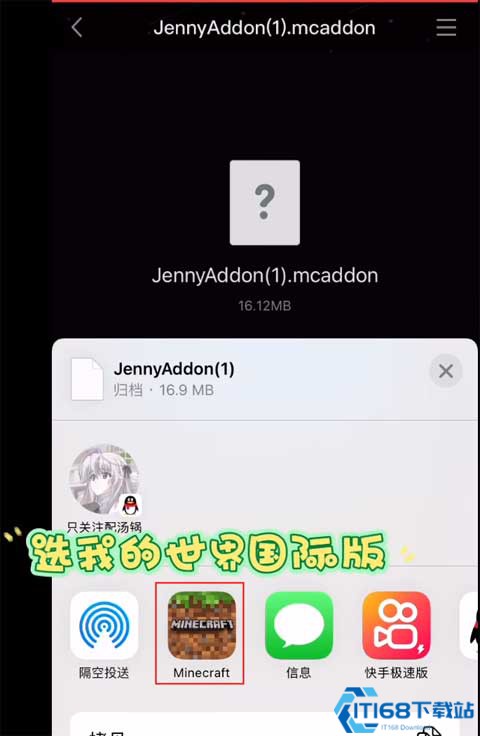 我的世界jenny模组游戏