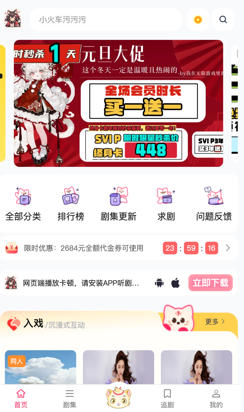 腐竹fm正版下载(官方)