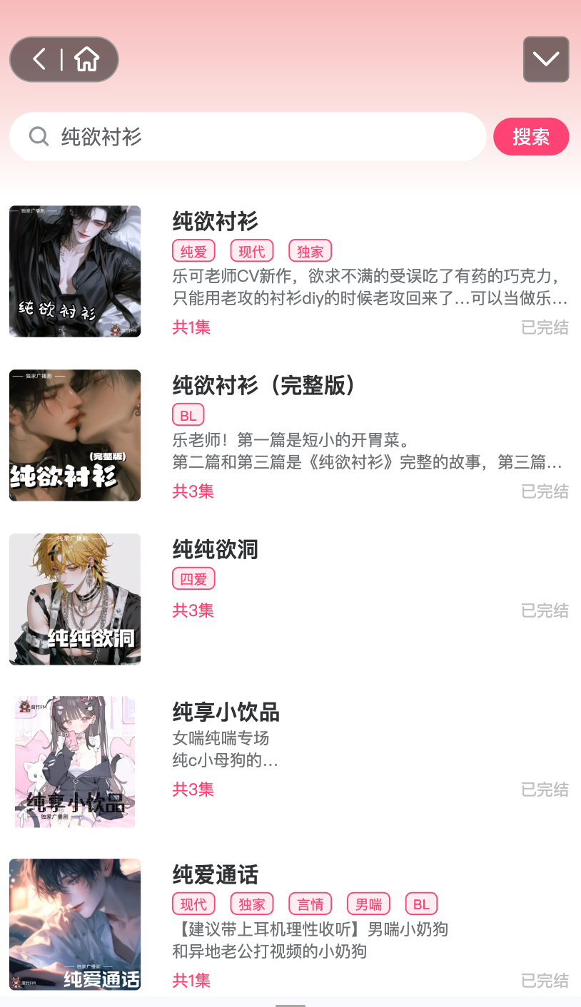 腐竹fm正版下载(官方)