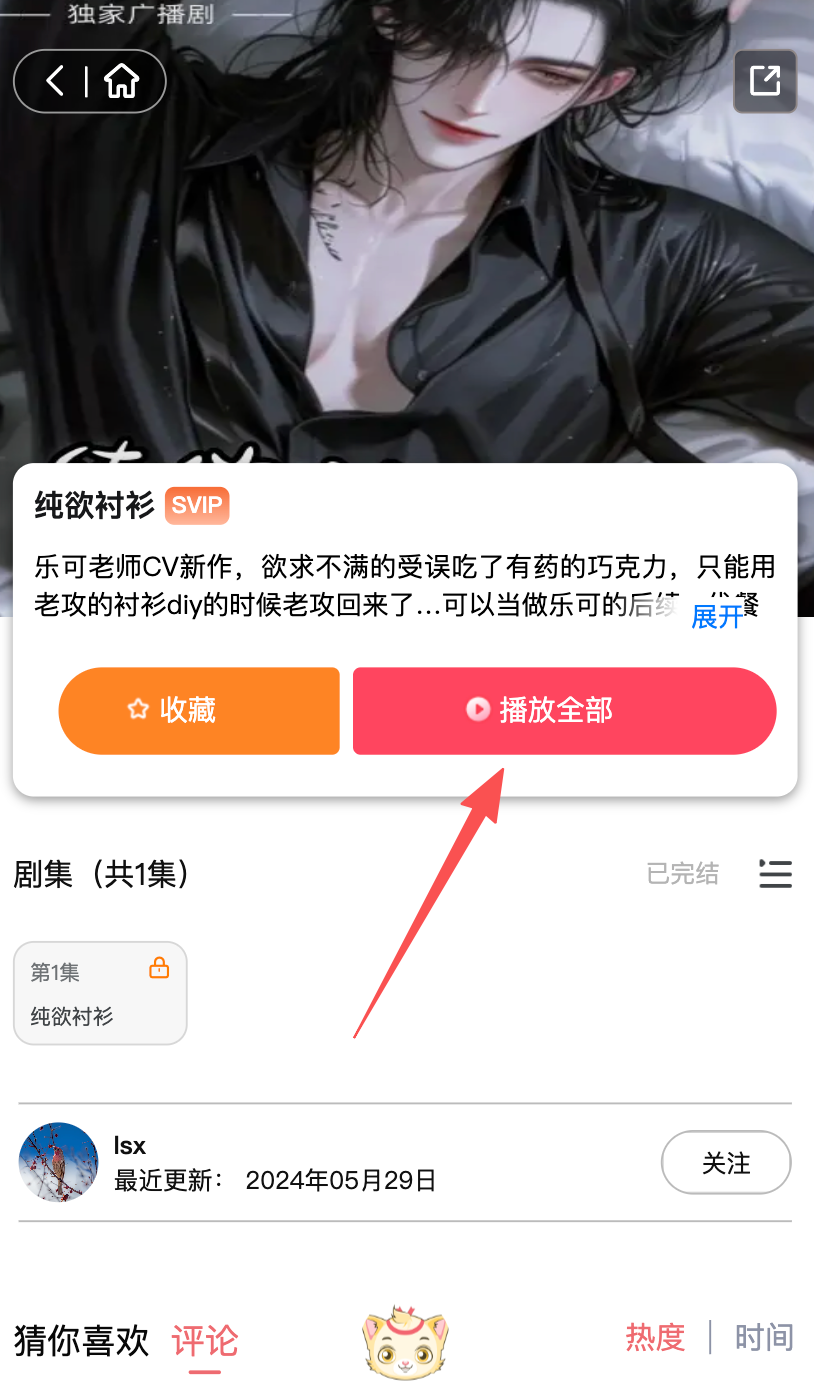 腐竹fm正版下载(官方)