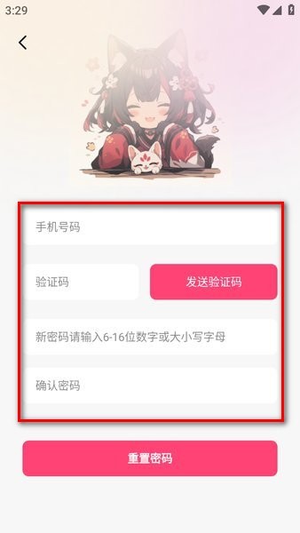 腐竹fm正版下载(官方)