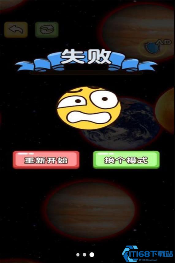 星球大吞噬