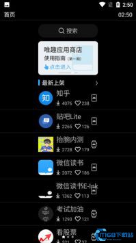 唯趣应用商店安装包apk