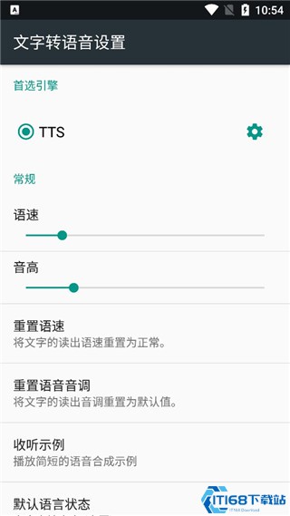 小说tts语音引擎