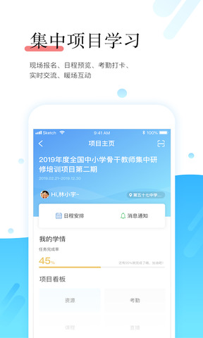 师学宝最新版本