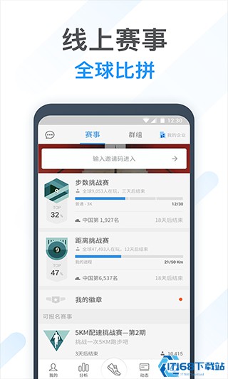 动动计步器app