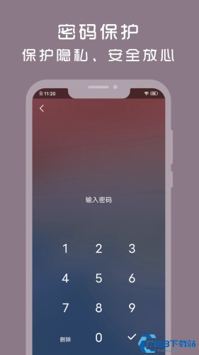 计时光app