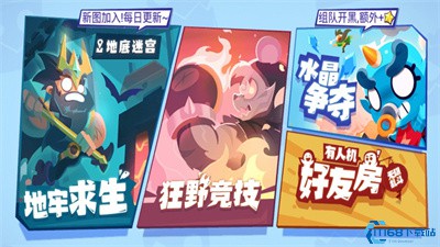 乱斗之星最新版