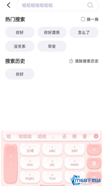 社恐小目标无水印版