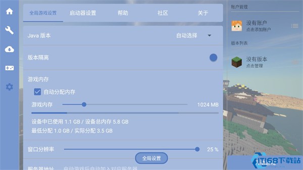 fcl启动器1.1.7